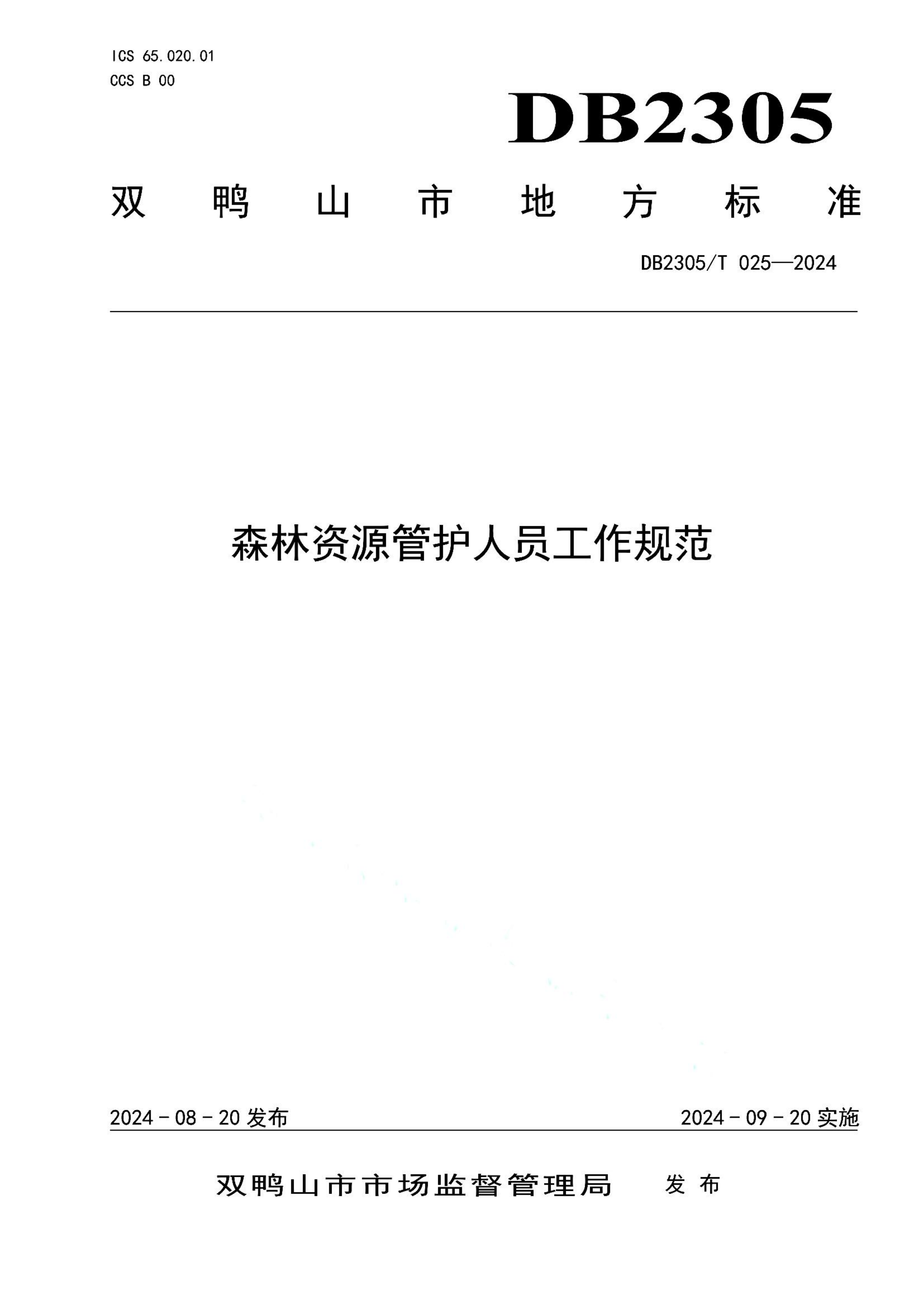 资源详情图